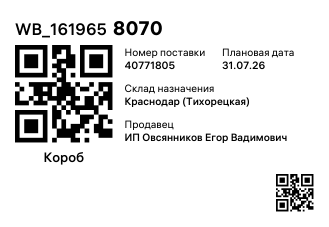 WB_1619658070