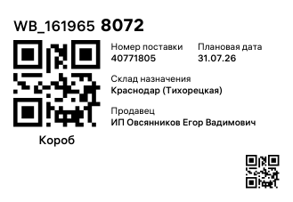 WB_1619658072