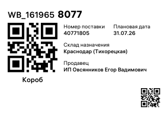 WB_1619658077