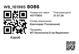 WB_1619658086