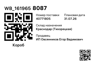 WB_1619658087