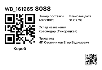 WB_1619658088