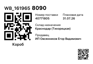 WB_1619658090