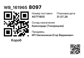 WB_1619658097