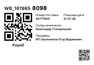 WB_1619658098