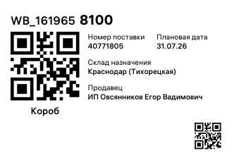 WB_1619658100