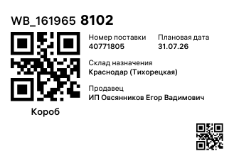 WB_1619658102