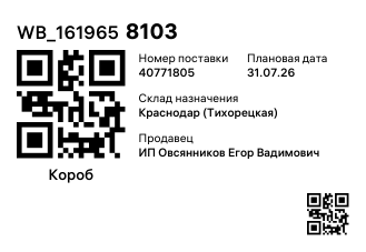 WB_1619658103