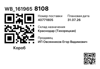 WB_1619658108