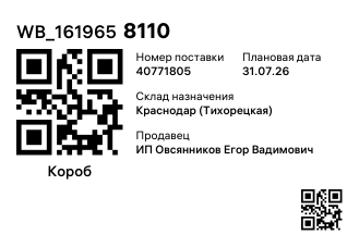 WB_1619658110