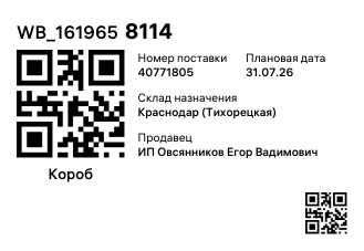 WB_1619658114