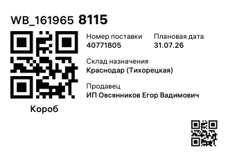 WB_1619658115