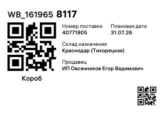 WB_1619658117