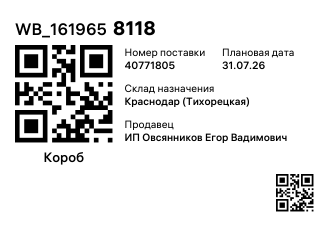 WB_1619658118