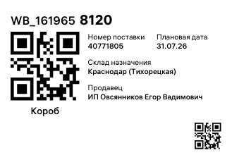 WB_1619658120
