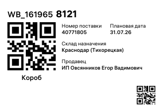 WB_1619658121