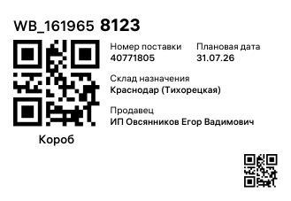WB_1619658123