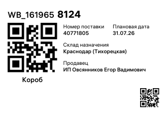 WB_1619658124