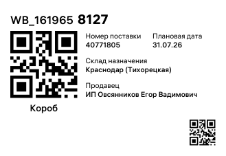 WB_1619658127