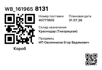 WB_1619658131