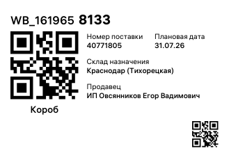 WB_1619658133
