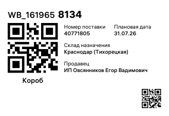 WB_1619658134