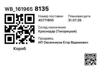 WB_1619658135