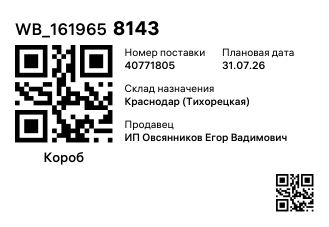 WB_1619658143