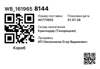 WB_1619658144