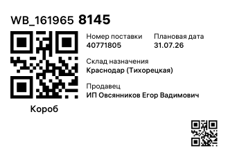 WB_1619658145