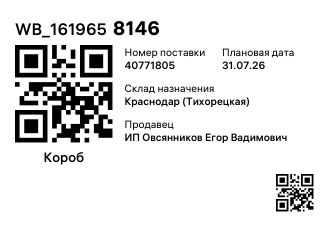WB_1619658146