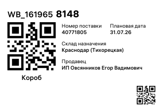 WB_1619658148