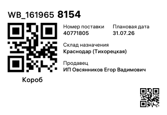 WB_1619658154