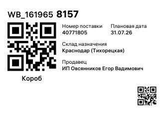 WB_1619658157