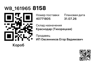 WB_1619658158