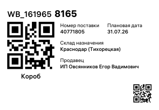 WB_1619658165