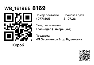 WB_1619658169