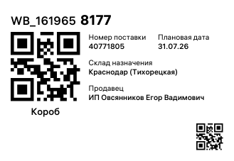 WB_1619658177