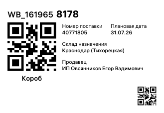 WB_1619658178