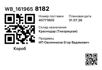 WB_1619658182