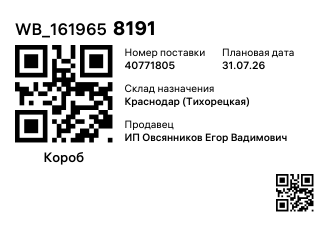 WB_1619658191