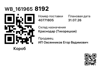 WB_1619658192
