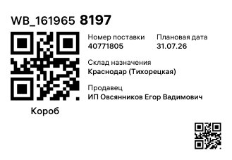 WB_1619658197
