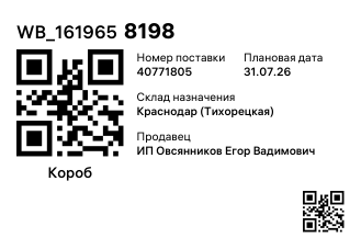 WB_1619658198