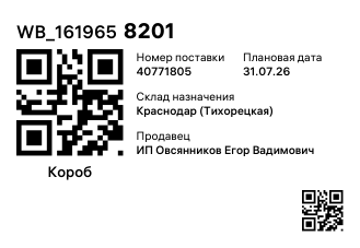 WB_1619658201