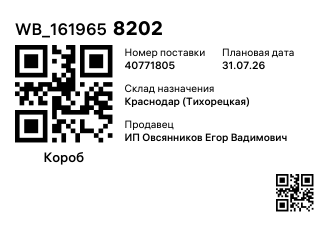 WB_1619658202