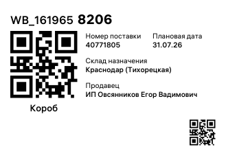 WB_1619658206