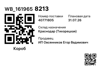 WB_1619658213