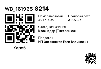WB_1619658214