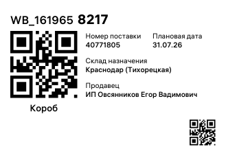 WB_1619658217